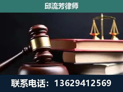 大庆-刑事案件辩护